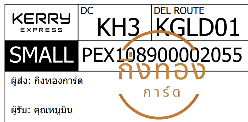 [KERRY] Ѵ ͧ觧ҹ ͧ촧ҹǪ  7 / 29 ժ    4x6 / 5x7  ˹ 80  س ٺԹ