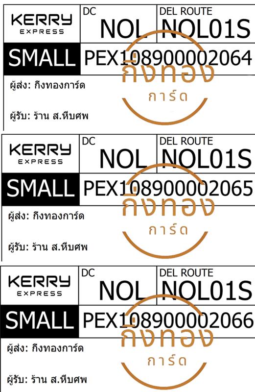 [KERRY] Ѵ ҡ촧ҹȾ  100 ѹ 촺حᨡ Ҵ 5x7  ẺѺ ͧ ҹ  պȾ ǤѺ
