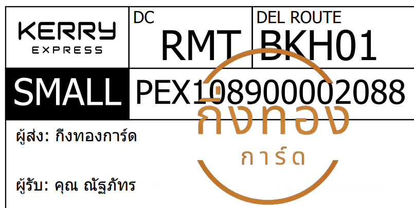 [KERRY] Ѵ ͧ촧ҹǪ ͧԹ ͧحѰ  7 դ Ҵ 4x6  ˹ 80  س Ѱѷ ǤѺ