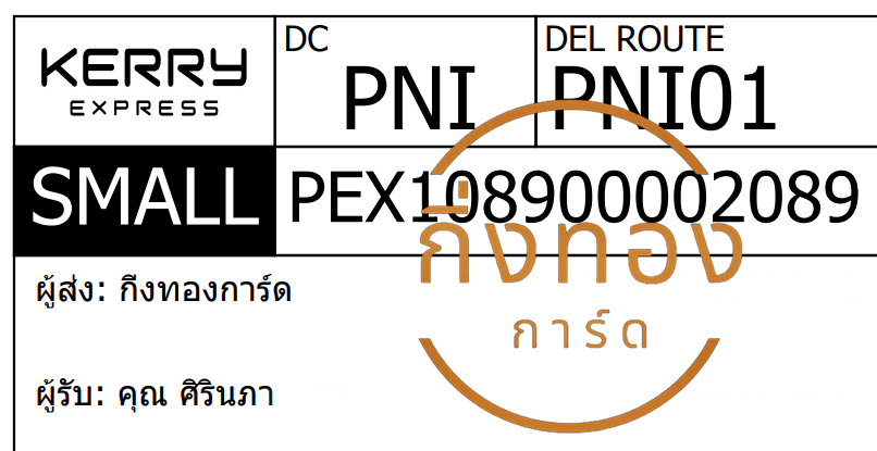 [KERRY] Ѵ ͧ觧ҹ ͧ촢鹺ҹ  7 տ Ҵ 4x6  ˹ 80  س Թ ǤѺ