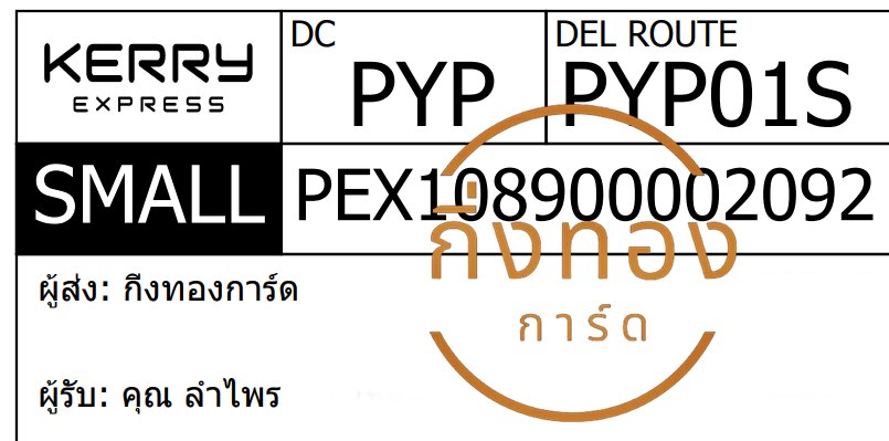 [KERRY] Ѵ ͧ觧ҹ ͧ촢鹺ҹ  29 ժ Ҵ 5x7  ˹ 80  س  ǤѺ