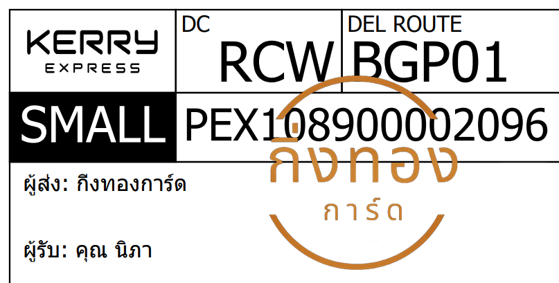 [KERRY] Ѵ ͧ觧ҹ ͧ촧ҹǪ  29 ժ դ Ҵ 5x7  ˹ 80  س  ǤѺ