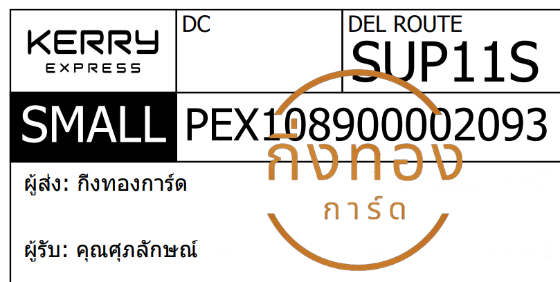 [KERRY] Ѵ ҡ觧ҹ 촧ҹ Ҵ 4x6  ˹ ͧ س ѡɳ ǤѺ