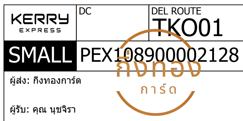 [KERRY] Ѵ ͧ觧ҹ ͧ촢鹺ҹ  7 ժ Ҵ 4x6  ˹ 80  س ت ǤѺ