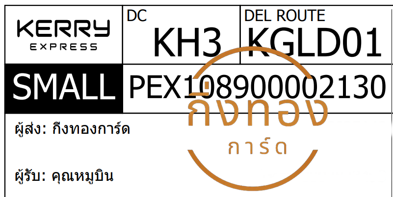 [KERRY] Ѵ ͧ촧ҹǪ ͧԹ ͧحѰ  29 դ Ҵ 5x7  ˹ 80  س ٺԹ ǤѺ