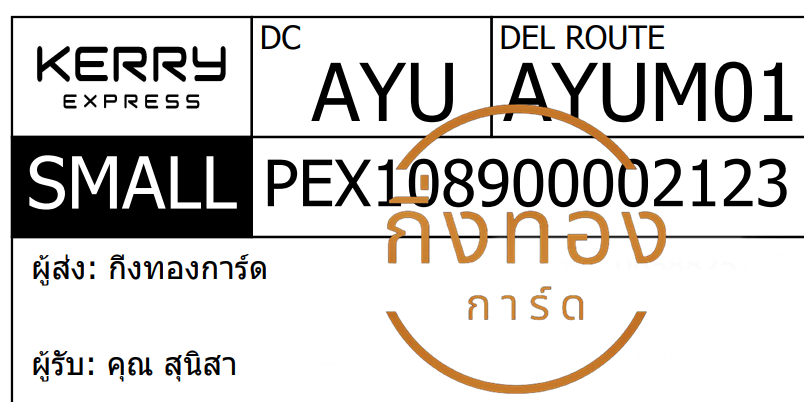 [KERRY] Ѵ ͧ촧ҹǪ ͧԹ ͧحѰ  29 դ Ҵ 5x7  ˹ 80  س ع ǤѺ