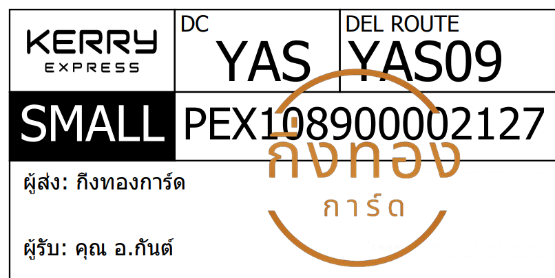 [KERRY] Ѵ ͧ觧ҹ ͧ촢鹺ҹ  10 տ  Ҵ 4x7.5  ˹ 80  س .ѹ
