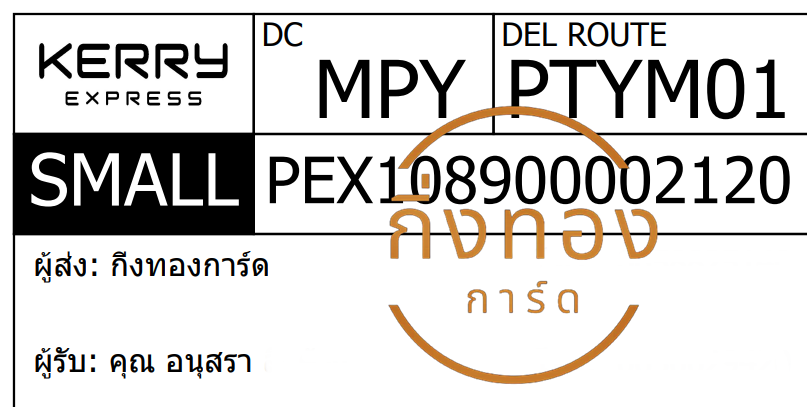 [KERRY] Ѵ ͧ觧ҹ ͧ촢鹺ҹ  29 ժ Ҵ 5x7  ˹ 80  س ͹ ǤѺ