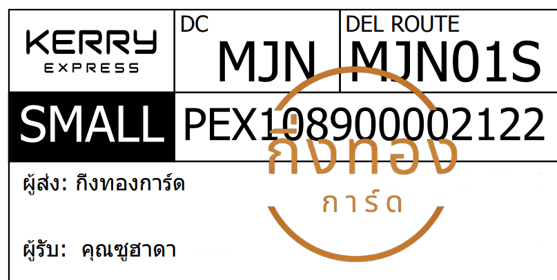 [KERRY] Ѵ ͧ觧ҹ ͧ촧ҹǪ  29 ժ դ Ҵ 5x7  ˹ 80  س Ҵ ǤѺ