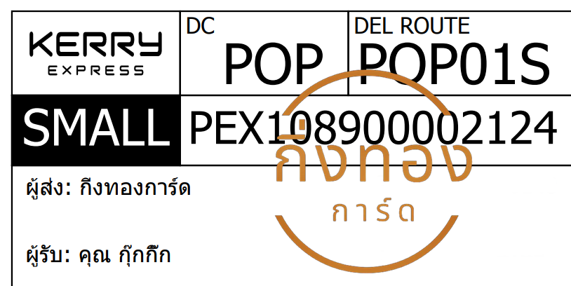 [KERRY] Ѵ ͧ觧ҹ ͧ촢鹺ҹ  29 ժ Ҵ 5x7  ˹ 80  س ꡡ ǤѺ