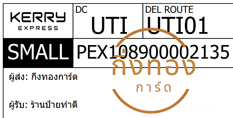 [KERRY] Ѵ  촡Թ 촺حѰ 촺حط Ҵ 5x7  ˹ ͧ ҹ·Ӵ Ѻ