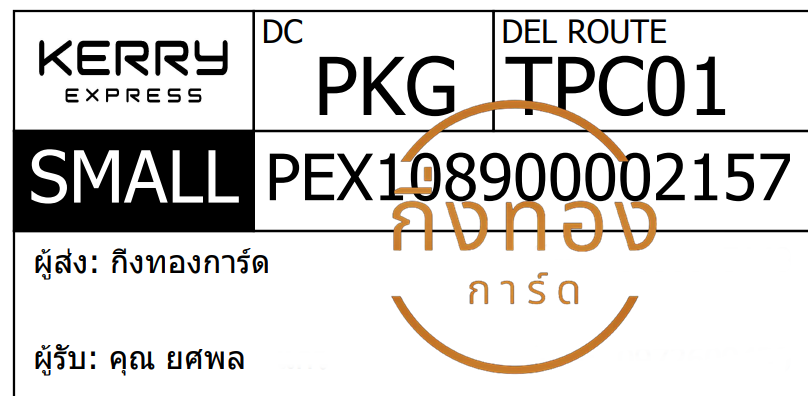 [KERRY] Ѵ ͧ觧ҹ ͧ촢鹺ҹ  29 ժ Ҵ 5x7  ˹ 80  س Ⱦ ǤѺ