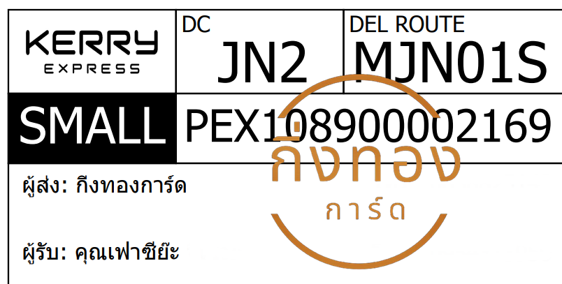 [KERRY] Ѵ ͧ觧ҹ ͧ촧ҹǪ  29  դ Ҵ 5x7  ˹ 80  سҫ ǤѺ 