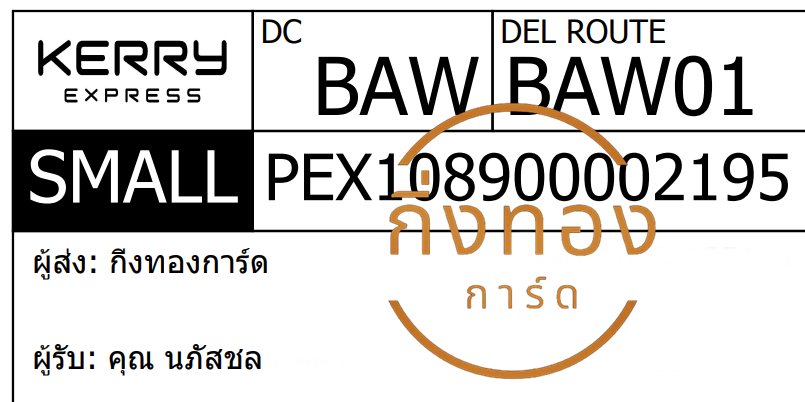[KERRY] Ѵ ͧ觧ҹ ͧ촢鹺ҹ  29  Ҵ 5x7  ˹ 80  س ʪ ǤѺ