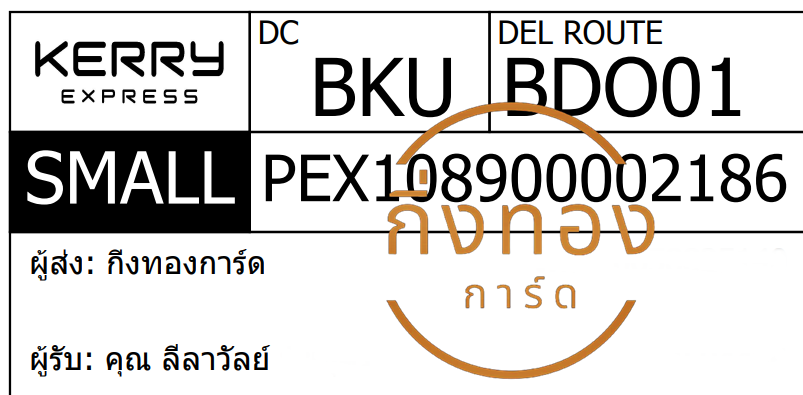 [KERRY] Ѵ ͧ촧ҹǪ ͧԹ ͧحѰ  29 դ Ҵ 5x7  ˹ 80  س  ǤѺ
