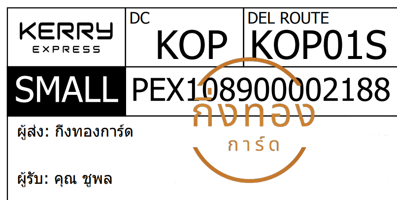 [KERRY] Ѵ ͧ觧ҹ ͧ촢鹺ҹ  7 ժ Ҵ 4x6  ˹ 80  س پ ǤѺ