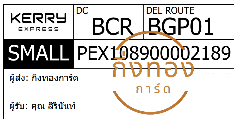 [KERRY] Ѵ ͧ觧ҹ ͧ촧ҹ  9  Ҵ 4x9  ˹ 100  س Թѹ ǤѺ