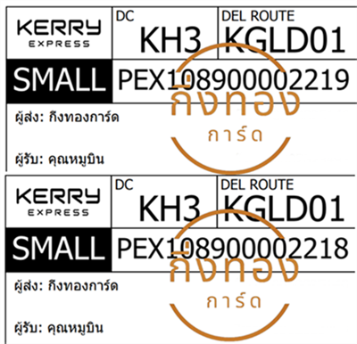 [KERRY] Ѵ ͧ촧ҹǪ ͧԹ ͧحѰ  10 / 29 դ Ҵ 4x7.5 / 5x7  ˹ 80  س ٺԹ 
