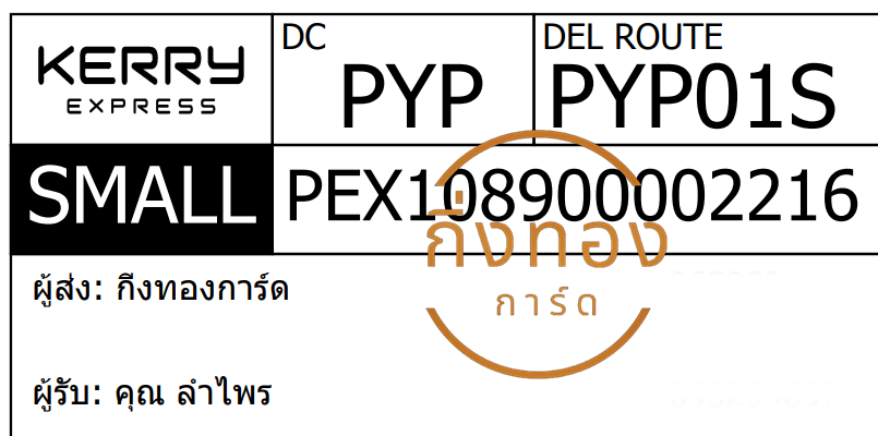 [KERRY] Ѵ ͧ觧ҹ ͧ촢鹺ҹ  7 ժ Ҵ 4x6  ˹ 80  س  ǤѺ