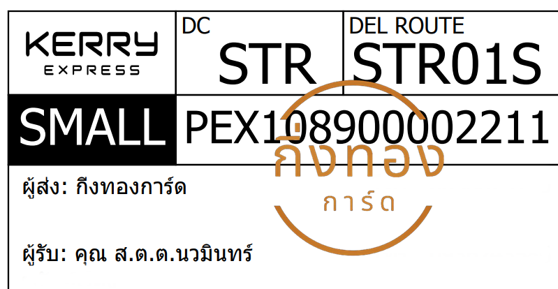 [KERRY] Ѵ ͧ觧ҹ ͧ촧ҹ  7 / 29 ժ Ҵ 4x6 / 5x7  ˹ 80  س ...Թ