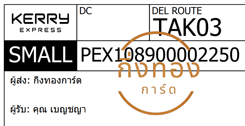 [KERRY] Ѵ ͧ觧ҹ ͧ촢鹺ҹ  7 ժ Ҵ 4x6  ˹ 80  س ອ ǤѺ