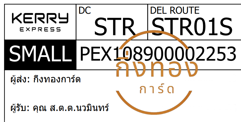 [KERRY] Ѵ ͧ觧ҹ ͧ촢鹺ҹ  7 ժ  Ҵ 4x6  ˹ 80  س ...Թ