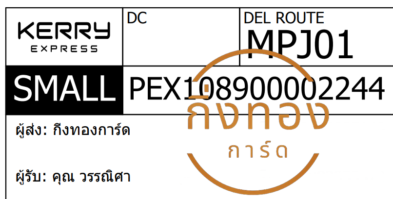 [KERRY] Ѵ  촧ҹǪ ػ Ҵ 5x7  ˹ ͧ س ó Ѻ