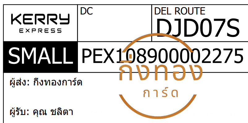 [KERRY] Ѵ ͧ촧ҹǪ 촡Թ ͧحѰ  29 դ Ҵ 5x7  ˹ 80  س Ե ǤѺ