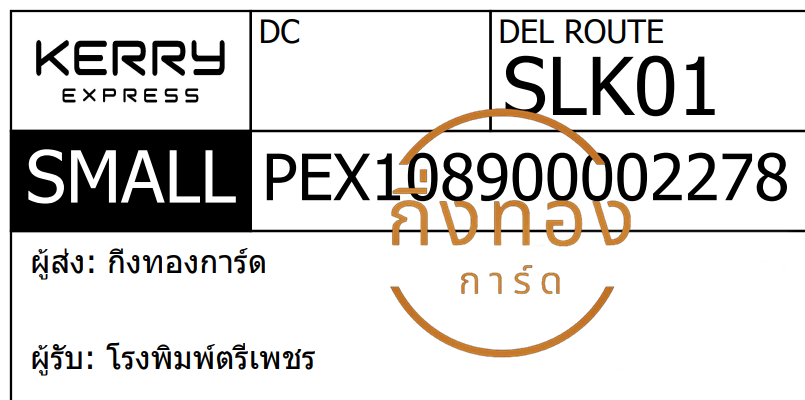 [KERRY] Ѵ  촧ҹǪ ػ Ҵ 5x7  ˹ ͧ çྪ Ѻ