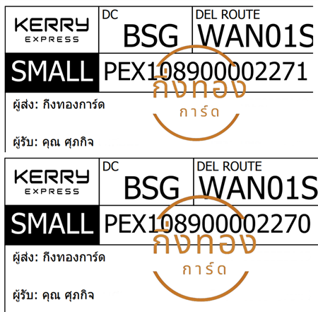 [KERRY] Ѵ  촧ҹǪ ػ Ҵ 5x7  ˹ ͧ س Ԩ Ѻ
