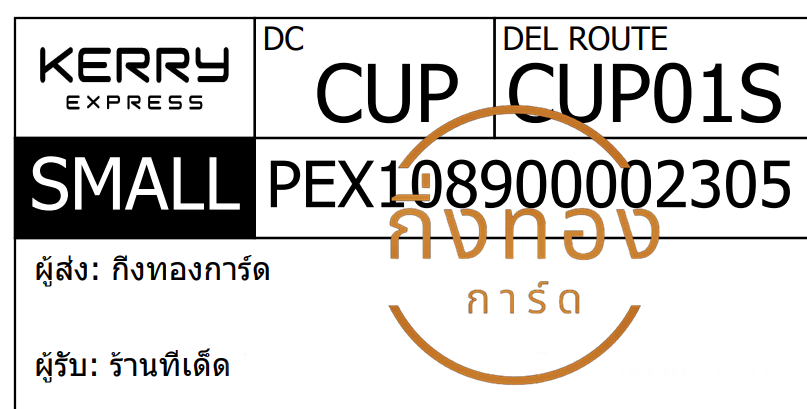 [KERRY] Ѵ ͧһ ͧԹ ͧ»Ѩ ͧ  9 բ Ҵ 4x9  ˹ 80  ҹ  ǤѺ