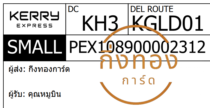 [KERRY] Ѵ ͧ촧ҹǪ 촡Թ ͧحѰ  29 դ Ҵ 5x7  ˹ 80  س ٺԹ ǤѺ