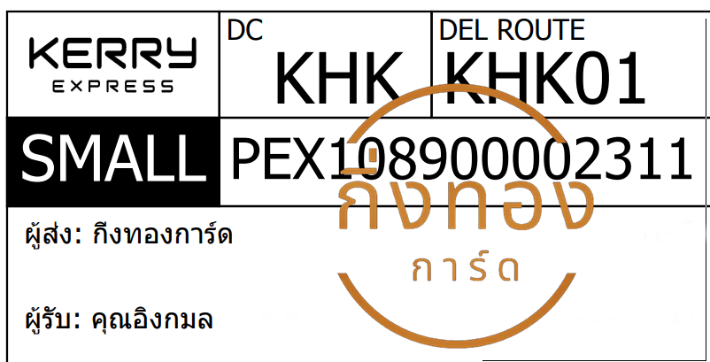 [KERRY] Ѵ ͧ觧ҹ ͧ촢鹺ҹ  7 ժ  Ҵ 4x6  ˹ 80  س ԧ ǤѺ