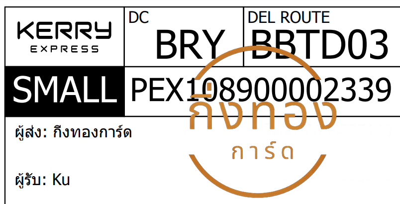 [KERRY] Ѵ ͧ觧ҹ ͧ촢鹺ҹ  29 տ Ҵ 5x7  ˹ 80  س Ku ǤѺ