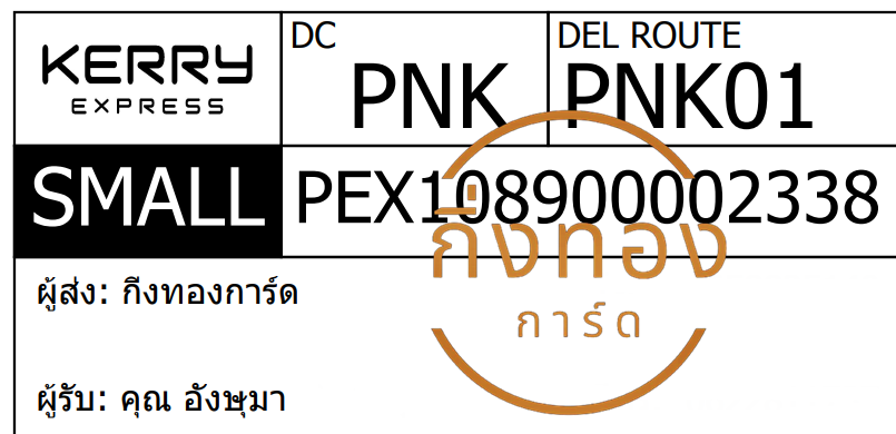 [KERRY] Ѵ  촧ҹǪ ػ Ҵ 5x7  ˹ ͧ س ѧ Ѻ
