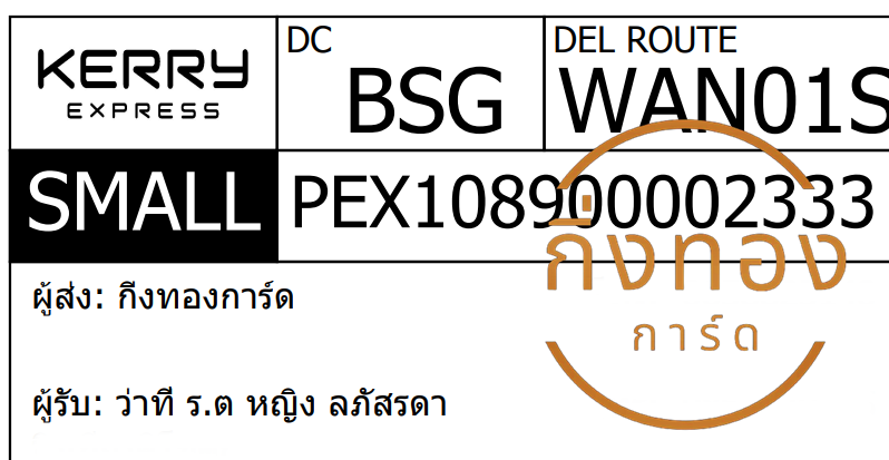 [KERRY] Ѵ 촾 촧ҹǪ Ҵ 5x7  ˹ ͧ (3423) س ҷ ..˭ԧ ô ǤѺ
