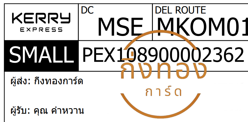 [KERRY] Ѵ ͧ觧ҹ ͧ촢鹺ҹ  29  Ҵ 5x7  ˹ 80  س ҹ ǤѺ