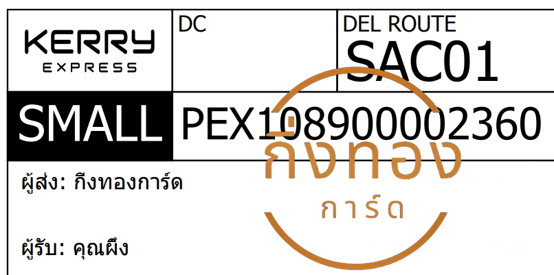 [KERRY] Ѵ ͧ觧ҹ ͧ촢鹺ҹ  29  Ҵ 5x7  ˹ 80  س  ǤѺ