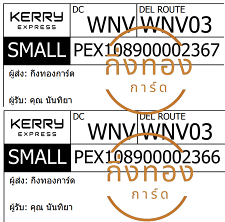 [KERRY] Ѵ  촡Թ 촺حط 촧ҹǪ Ҵ 5x7  ˹ ͧ س ѹ ǤѺ