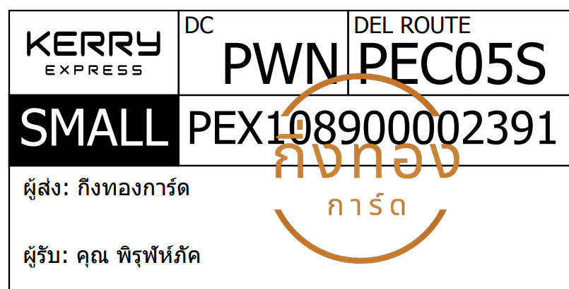 [KERRY] Ѵ ͧ«ͧ촧ҹȾ ͧ촬һԨ  498 Ҵ 5x7  ˹ 80  س Ѥ ǤѺ