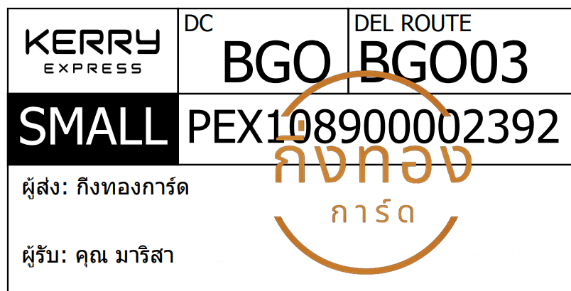 [KERRY] Ѵ ͧ觧ҹ ͧ촢鹺ҹ  7 տ Ҵ 4x6  ˹ 80  س  ǤѺ