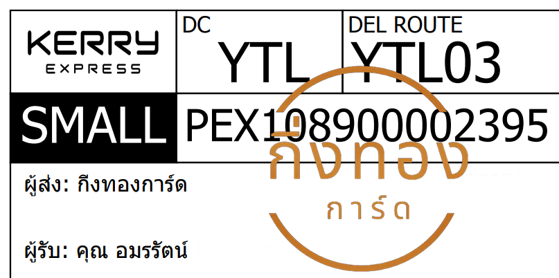 [KERRY] Ѵ ͧ觧ҹ ͧ촢鹺ҹ  7 ժ Ҵ 4x6  ˹ 80  س ѵ ǤѺ