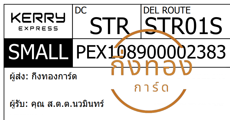 [KERRY] Ѵ  촡Թ 촺حط 촧ҹǪ Ҵ 5x7  ˹ ͧ س ...Թ