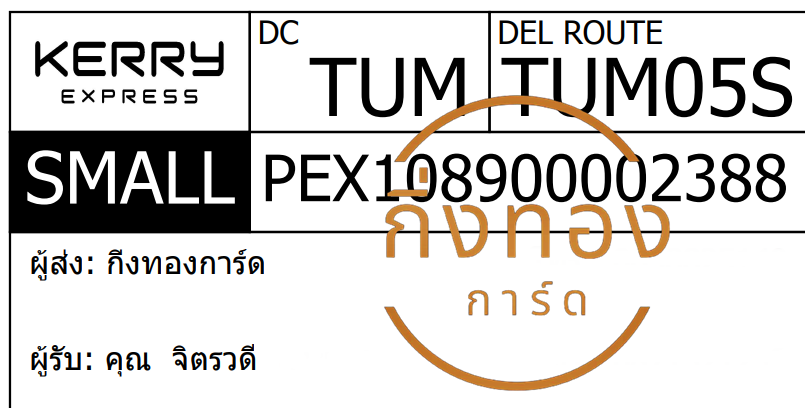 [KERRY] Ѵ  觧ҹ 촧ҹ Ҵ 5x7  ˹ ͧ س ԵǴ Ѻ