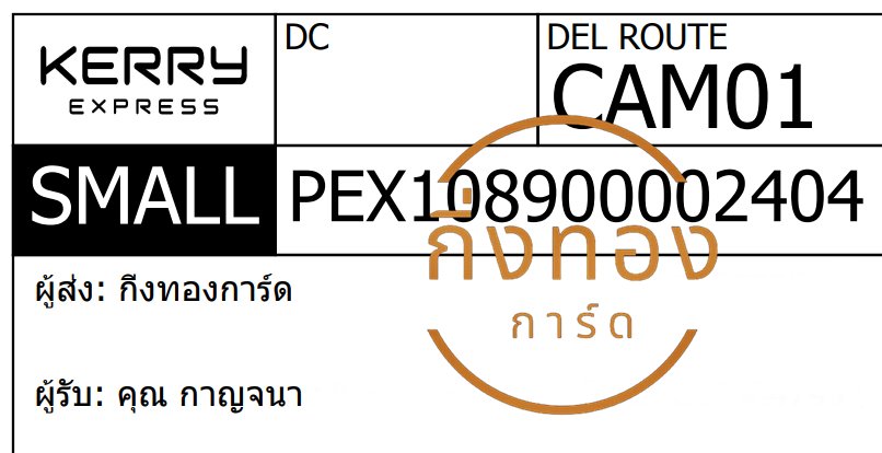 [KERRY] Ѵ ͧ觧ҹ ͧ촢鹺ҹ  29 ժ Ҵ 5x7  ˹ 80  س ҭ ǤѺ