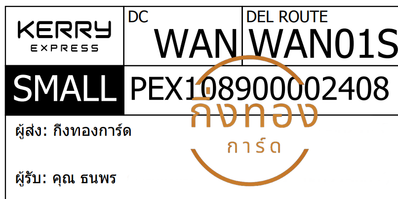 [KERRY] Ѵ 촾 觧ҹ 촧ҹ Ҵ 5x7  ˹ ͧ (6651)+ͧ س  Ѻ