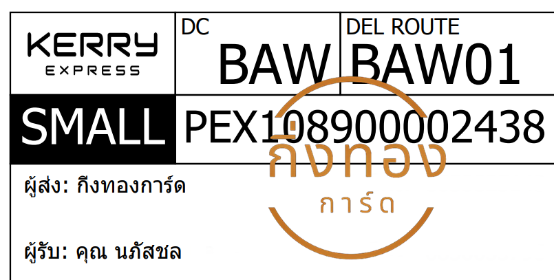 [KERRY] Ѵ ͧ觧ҹ ͧ촢鹺ҹ  29 ժ Ҵ 5x7  ˹ 80  س ʪ ǤѺ
