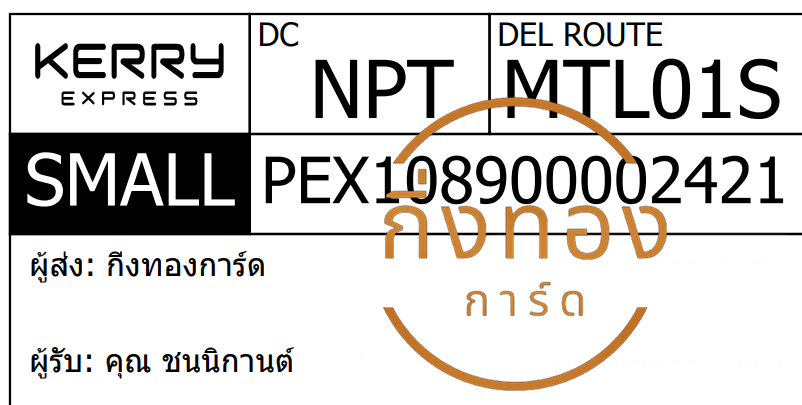 [KERRY] Ѵ ͧ觧ҹ ͧ촢鹺ҹ  29 ժ Ҵ 5x7  ˹ 80  س ԡҹ ǤѺ