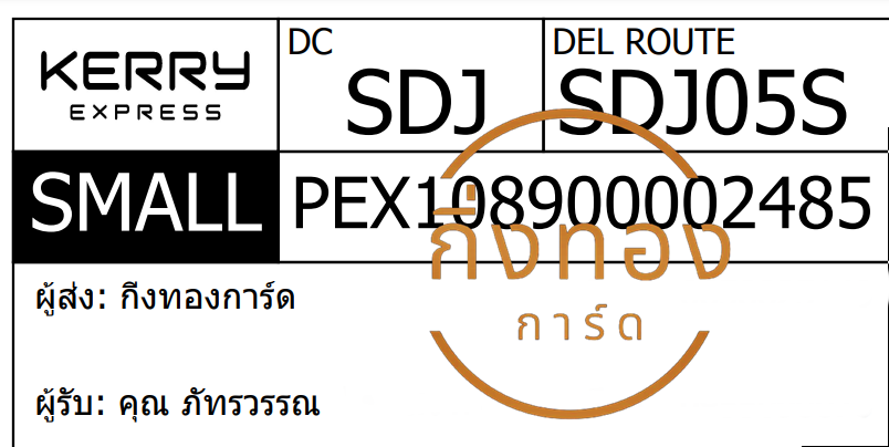 [KERRY] Ѵ ͧһ ͧԹ ͧ»Ѩ ͧ  9 բ Ҵ 4x9  ˹ 80  سѷó ǤѺ