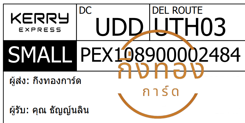 [KERRY] Ѵ ͧ觧ҹ ͧ촢鹺ҹ  29 ժ Ҵ 5x7  ˹ 80  س ѭԹ ǤѺ